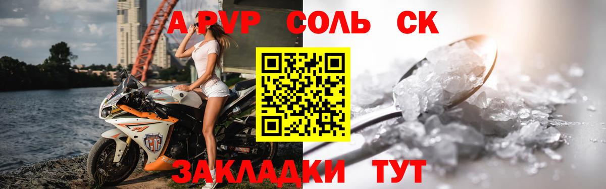 A-PVP мука  Вход с VPN  Alpha-PVP СК КРИС  Alfa_PVP  Alpha PVP VHQ  Сарапул 