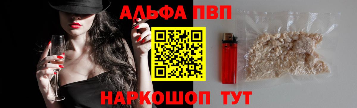 Alpha PVP мука Сарапул
