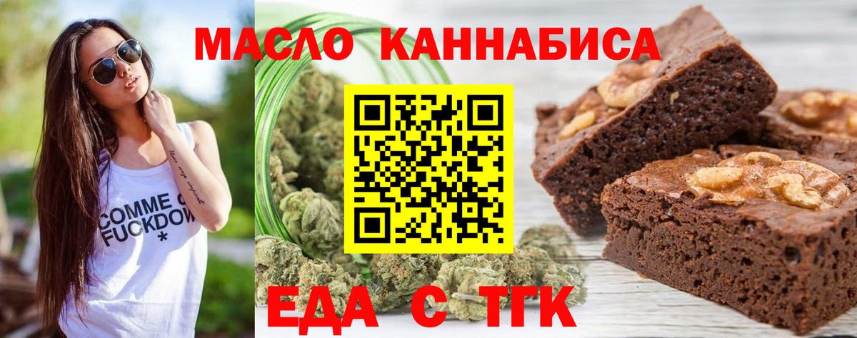 Сарапул  Печенье с ТГК марихуана  Вход с VPN 
