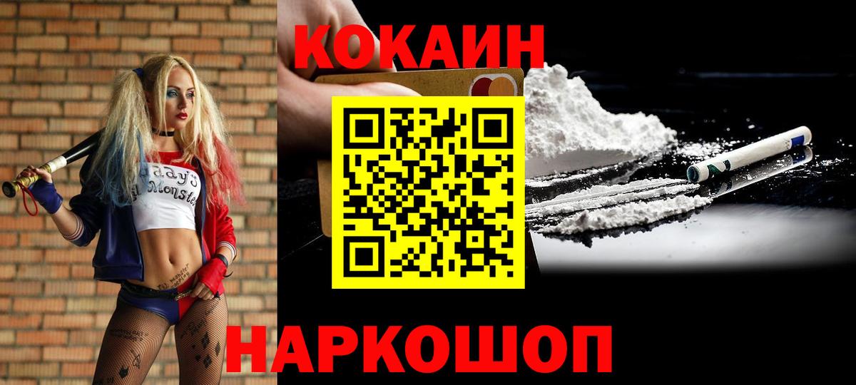Сарапул  КОКАИН FishScale  Вход с VPN 