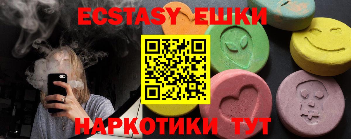 Сарапул  Ecstasy Punisher  Вход с VPN  ЭКСТАЗИ XTC 