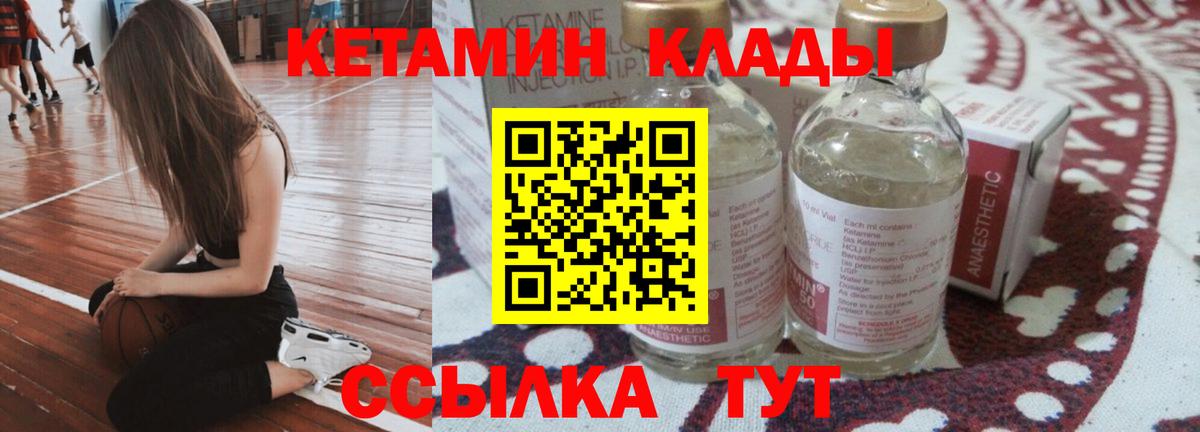 КЕТАМИН VHQ Сарапул