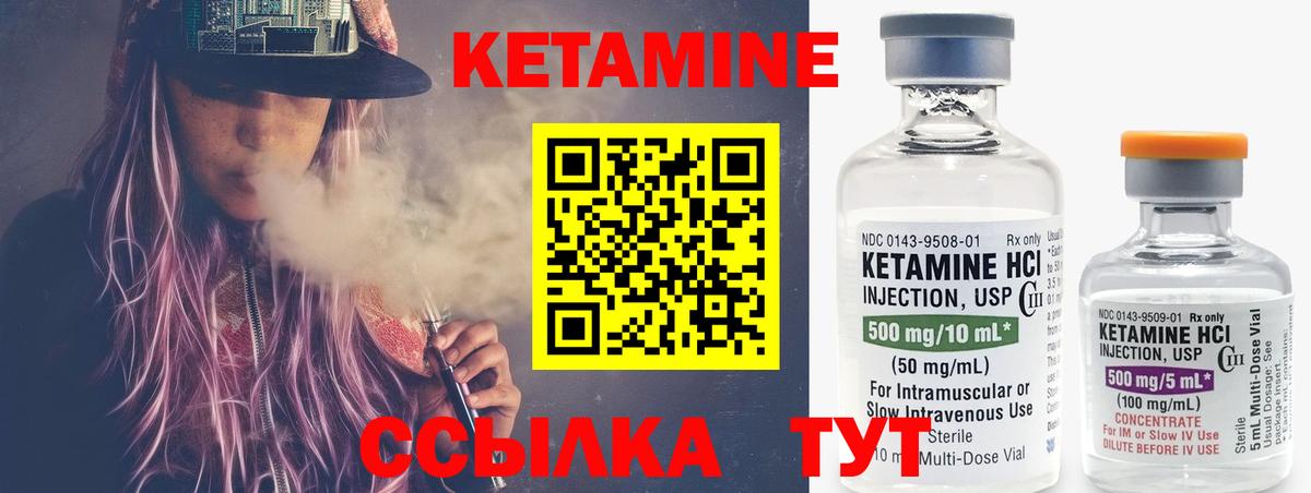 Сарапул  Кетамин ketamine  Вход с VPN  Кетамин ketamine 
