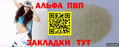 ALPHA PVP Партизанск