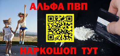 ALPHA PVP Партизанск