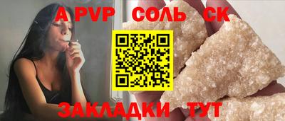 ALPHA PVP Партизанск