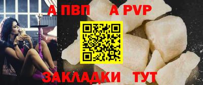 ALPHA PVP Партизанск