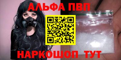 ALPHA PVP Партизанск
