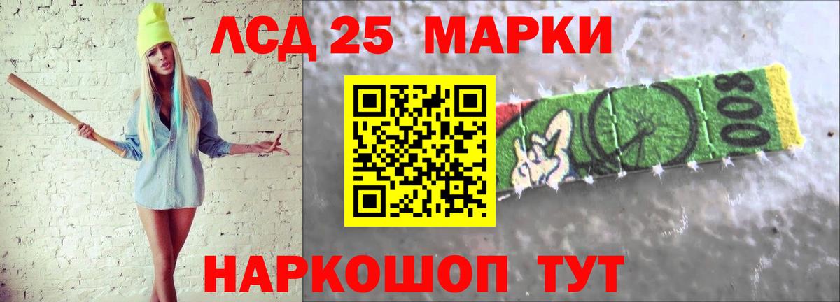 LSD-25 экстази ecstasy  ЛСД экстази кислота  Сарапул  Вход с VPN 