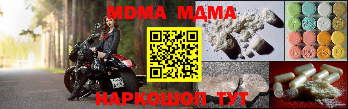 Сарапул  МДМА Molly  MDMA crystal  Вход с VPN 