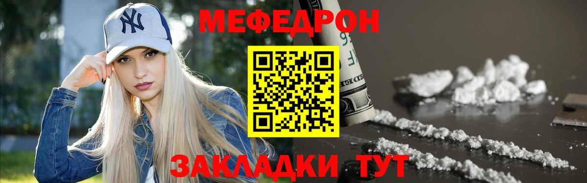 Сарапул  МЕФ мяу мяу  Вход с VPN  МЕФ  Мефедрон мука 