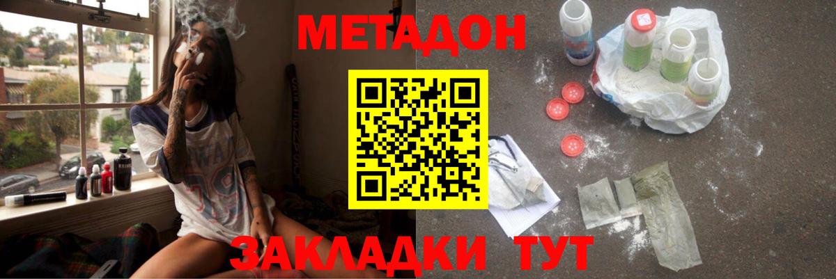 Метадон белоснежный  Метадон VHQ  Сарапул  Вход с VPN 