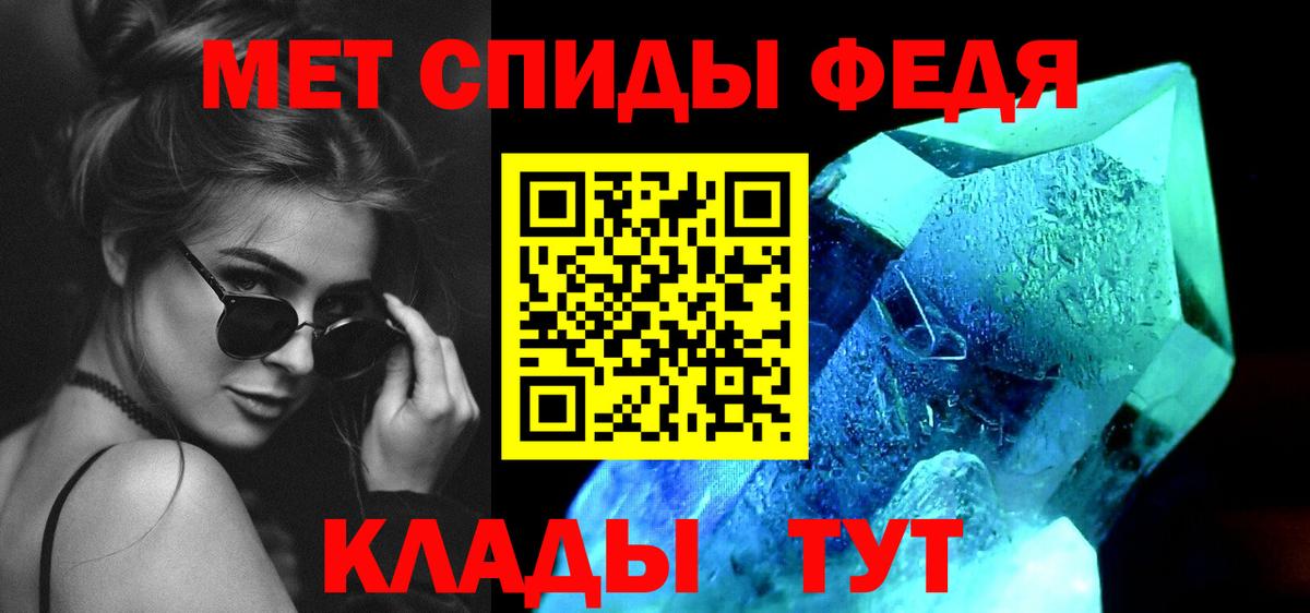 Метамфетамин Methamphetamine  Вход с VPN  Сарапул 