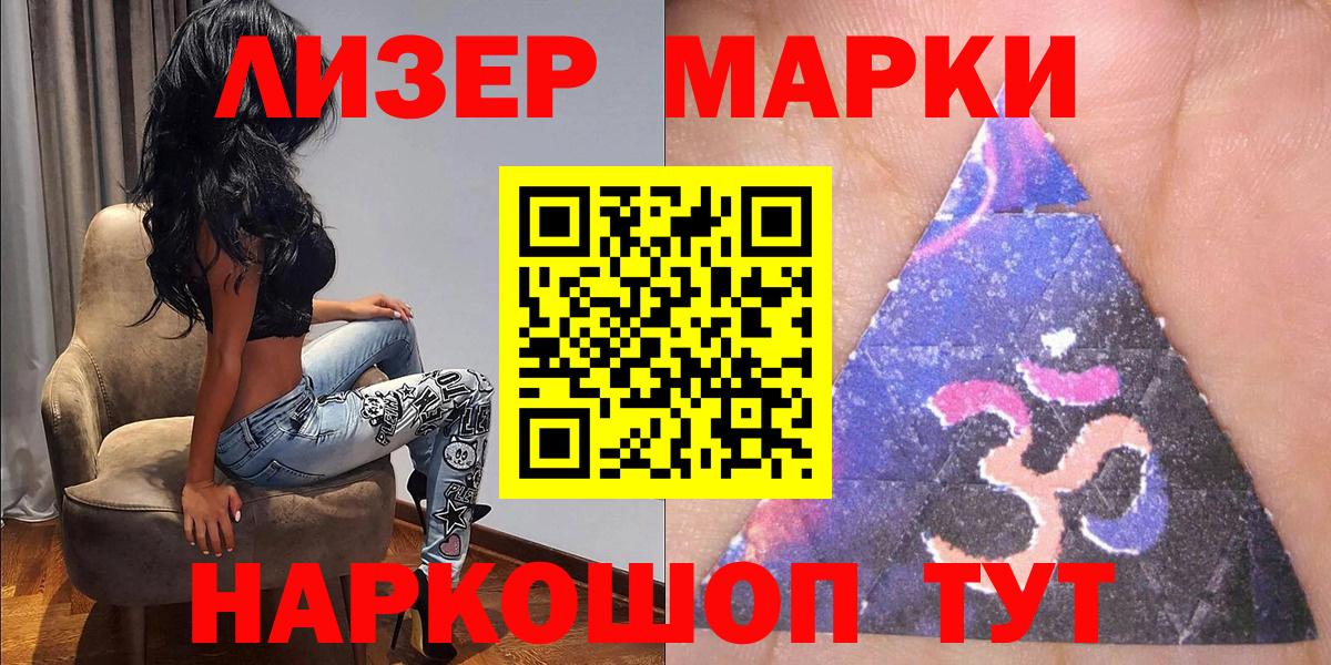 Марки N-bome 1,8мг  Вход с VPN  Сарапул 