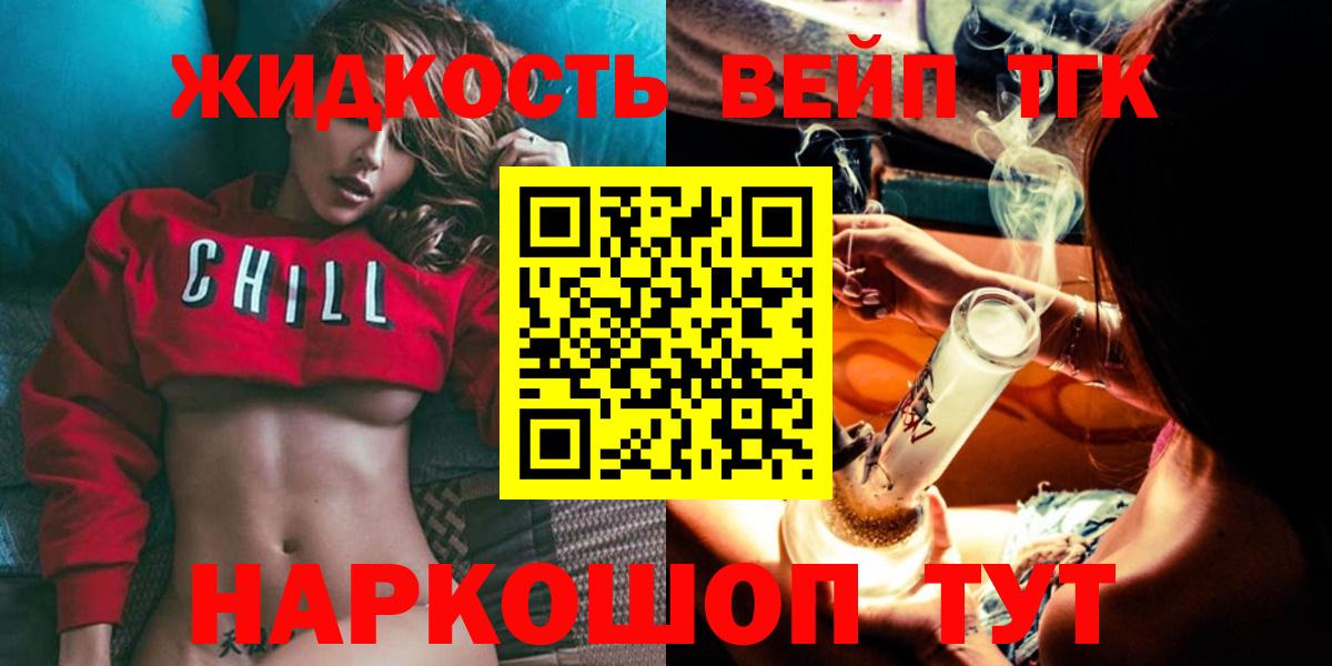 Сарапул  ТГК вейп  Вход с VPN 