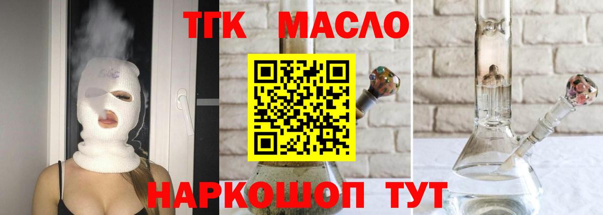 ТГК гашишное масло Сарапул